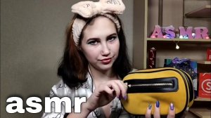 АСМР ЧТО В МОЕЙ СУМОЧКЕ ? | ASMR WHAT IS IN MY BAG?