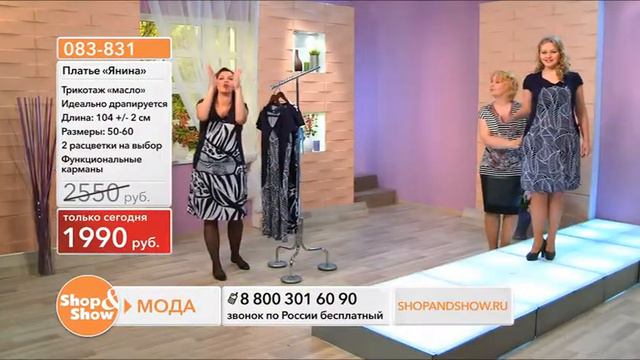 Shop & Show (Одежда). [083-831] Платье «Янина» (083831) смотреть онлайн