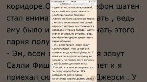 Озвучка моего фф „ Любви заслуживает каждый” 2 глава