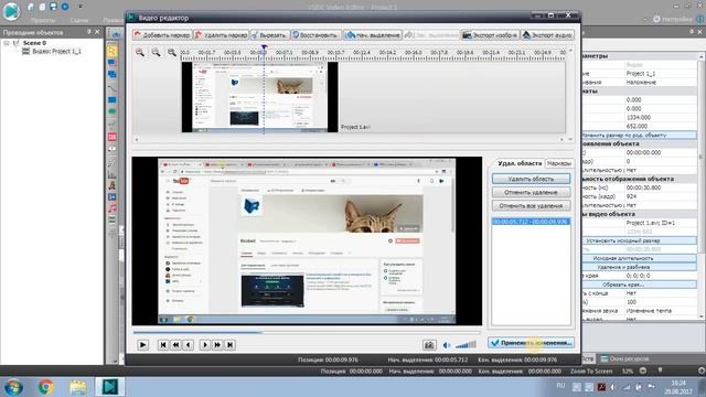 Как обрезать и как сохранить видео в бесплатном видеоредакторе VSDC