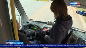 С октября в Архангельске в автобусах появятся транспортные карты