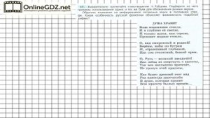 Задание № 17 — Русский язык 7 класс (Ладыженская, Баранов, Тростенцова)