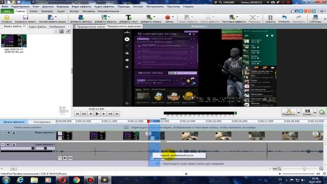 Видео редактор VideoPad Как вырезать не нужный фрагмент, и сохранить видео смотреть онлайн