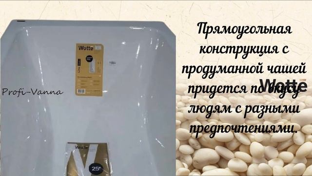 Чугунная ванна Wotte Line 170Х70