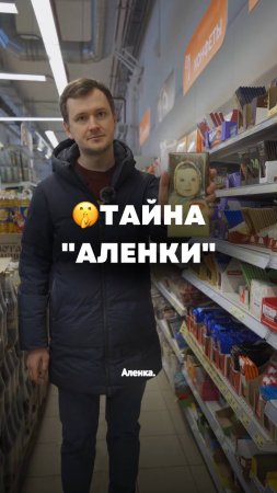 ?Легендарная шоколадка «Аленка» замешана в скандале. Что это за девочка с обертки?