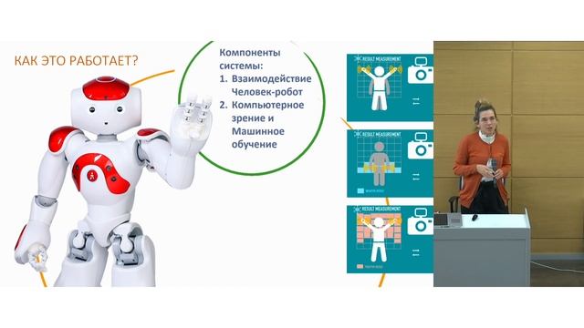 Как роботы помогают детям с аутизмом?