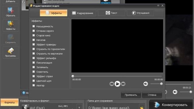 как повернуть видео в  видеомастере