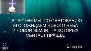 Тема: "Всегда радуйтесь!"