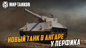 Танк для ПОТНЫХ статистов Rhm. Pzw. в игре "Мир Танков"