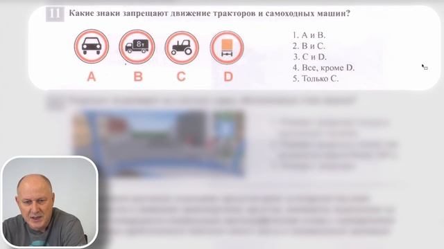 ПДД. Билет 2 смотреть онлайн