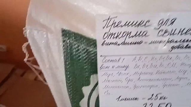 Цены и состав на комбикорма Экомол в Гомеле.