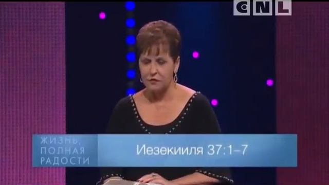 Проповеди джойс майер 2025