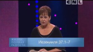 Джойс Майер 2015 проповеди, Ваши Слова Влияют На Ваше Будущее Часть 2