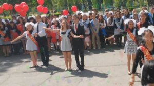 Последний звонок в СШ 17