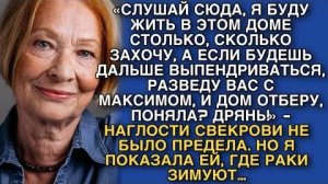 "Токсичные узы" Слушать истории из жизни. Реальные истории слушать онлайн. Житейские истории слушать