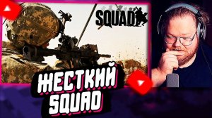 T2x2 ИГРАЕТ в SQUAD // СКВАД