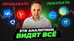 Торговый план по Ценным бумагам. Что сейчас купить из акций?