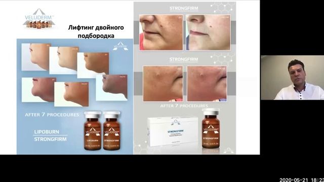Омоложение визуально значимых зон коктейлями VELUDERM®. Семинар доктора А.В.Сибилёва