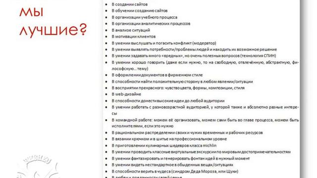 В чём мы лучшие смотреть онлайн