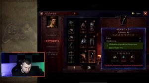 Как передавать характеристики вещей в Diablo Immortal? Гайд для новичков