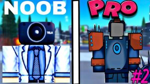 ❄️ ОТ НУБА ДО ПРО В TOILET TOWER DEFENSE! ROBLOX❄️