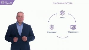 Об Институте интеллектуальных кибернетических систем 2021