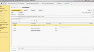 Блок голосование и документ смета ТСЖ в программе Учет в УК ЖКХ, ТСЖ и ЖСК ред  3.0