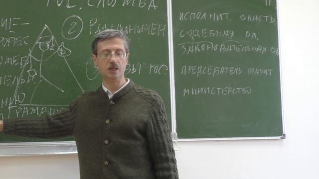Государственная служба