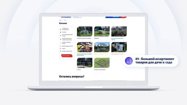 Теплицы, беседки, летние души, садовая мебель - ОПТОМ / agrosfera-opt.ru смотреть онлайн