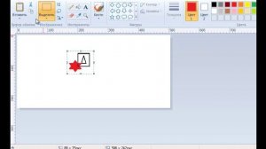 Урок 7 Работа вграфическом редакторе Paint (часть 3)