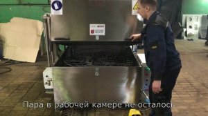 АМ1150 АК мойка деталей, моечная машина, автоматическая промывочная установка