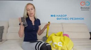 ►Александра бонина. Что я ношу в спортивной сумке.Грамотный фитнес