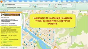копирование данных из 2ГИС за 3 секунды