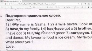 английский 3 класс spotlight сборник упражнений страница 11 упр 1, 2, 3 вторая часть