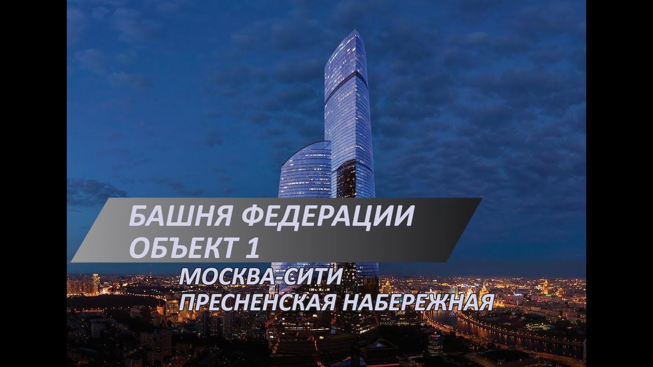 Ремонт аппартаментов в Москва-Сити Башня Федерации | Демонтаж пленки и локальная дефектовка