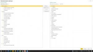 Интерфейс 1С УТ 11.4 - Раздел "Главное"