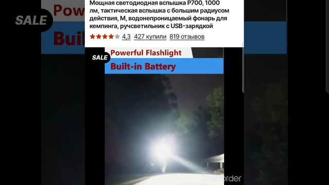 водонепроницаемый фонарь