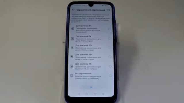 Как включить возрастные ограничения на скачивание в Huawei и Honor