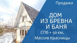 Дачный дом с печью на участке 12 соток в массиве Красницы гатчинского р-на ЛО в 50 км от СПб