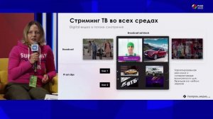 Наталья Исангулова РИФ 2022 "Новые возможности BVOD и connected TV".mp4