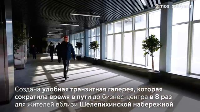 Сергей Собянин открыл северный вестибюль московского городского вокзала Москва-Сити МЦД-4