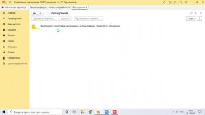 Настройк обмена ТСД с учётной системой через файл txt