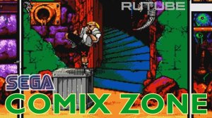 Comix Zone - (16 Bit Sega Genesis) - Full Walkthrough - Полное прохождение игры на Сега Мега Драйв