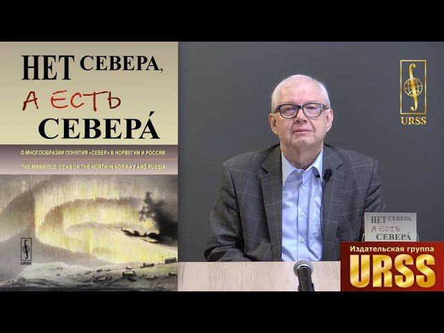 Чего нет на севере. Чего нет на севере
