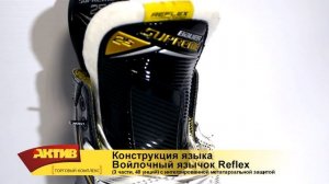 Обзор коньков Bauer Supreme 2S