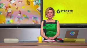 Золотая подкова тираж №85 от 16.04.17