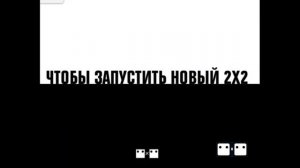 (15 Лет 2x2) Смена Логотипа и Оформления 2x2 (1 Апреля 2007)