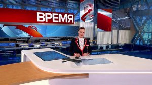 Выпуск программы "Время" в 21:00 от 09.12.2022