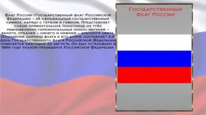 Презентация Россия родина моя. Презентация для учеников школы