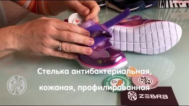 Кроссовки ЗЕБРА: розовые перламутровые дошкольные светящиеся артикул 11901-20 смотреть онлайн